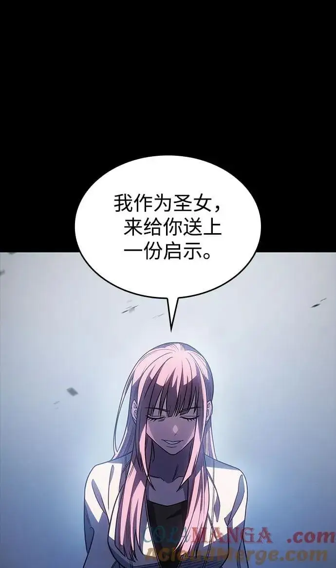 《以王之力重生》第59话图69