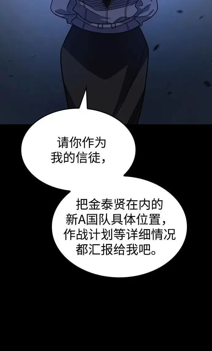 《以王之力重生》第59话图70