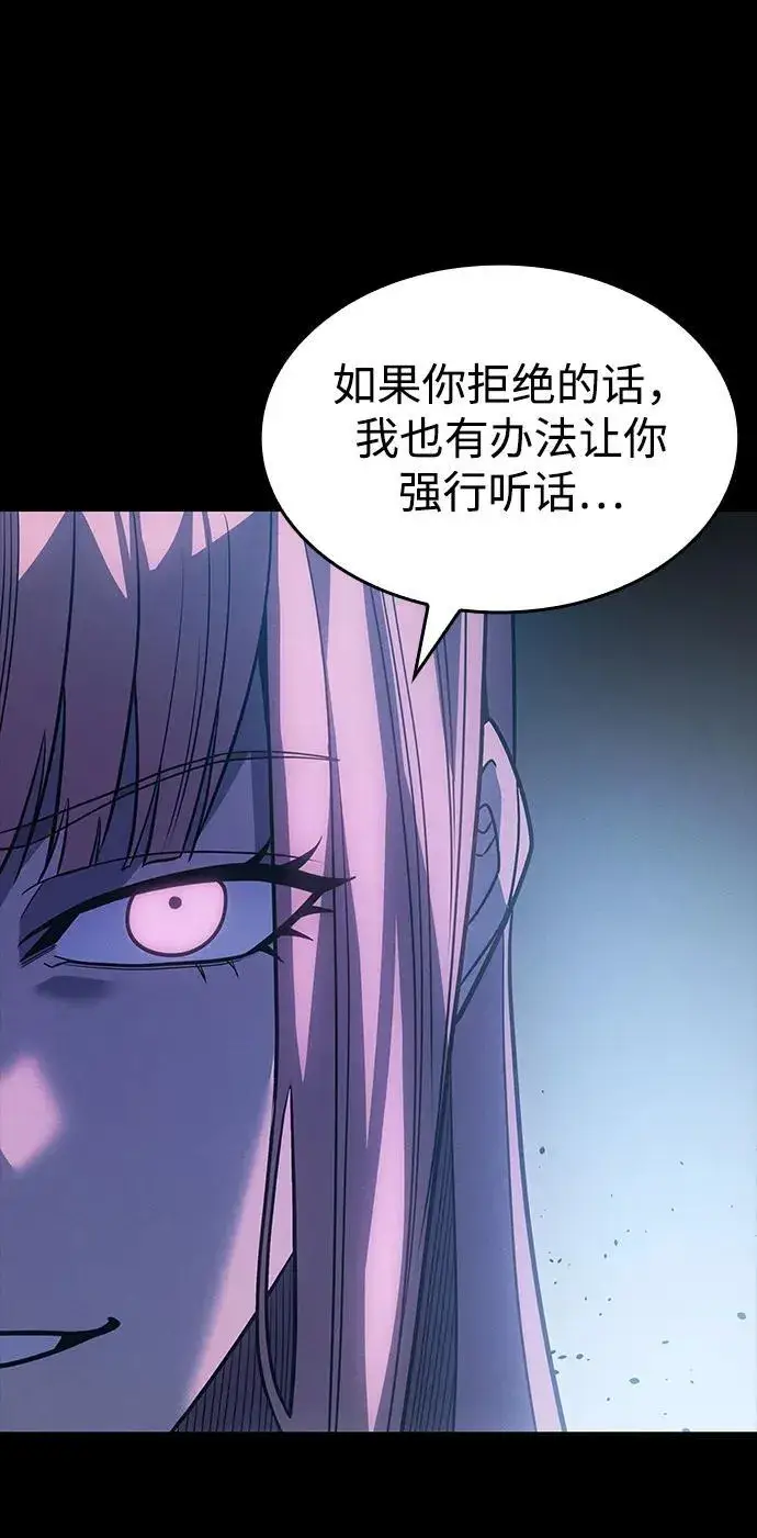 《以王之力重生》第59话图71