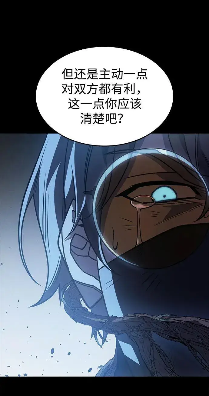 《以王之力重生》第59话图72