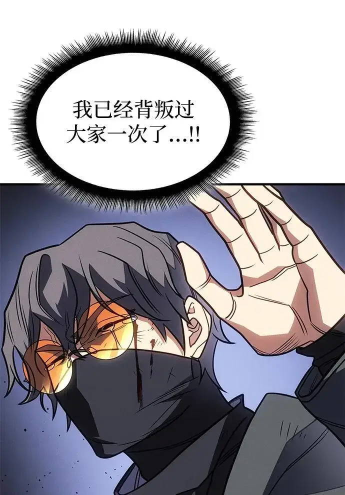 《以王之力重生》第59话图74