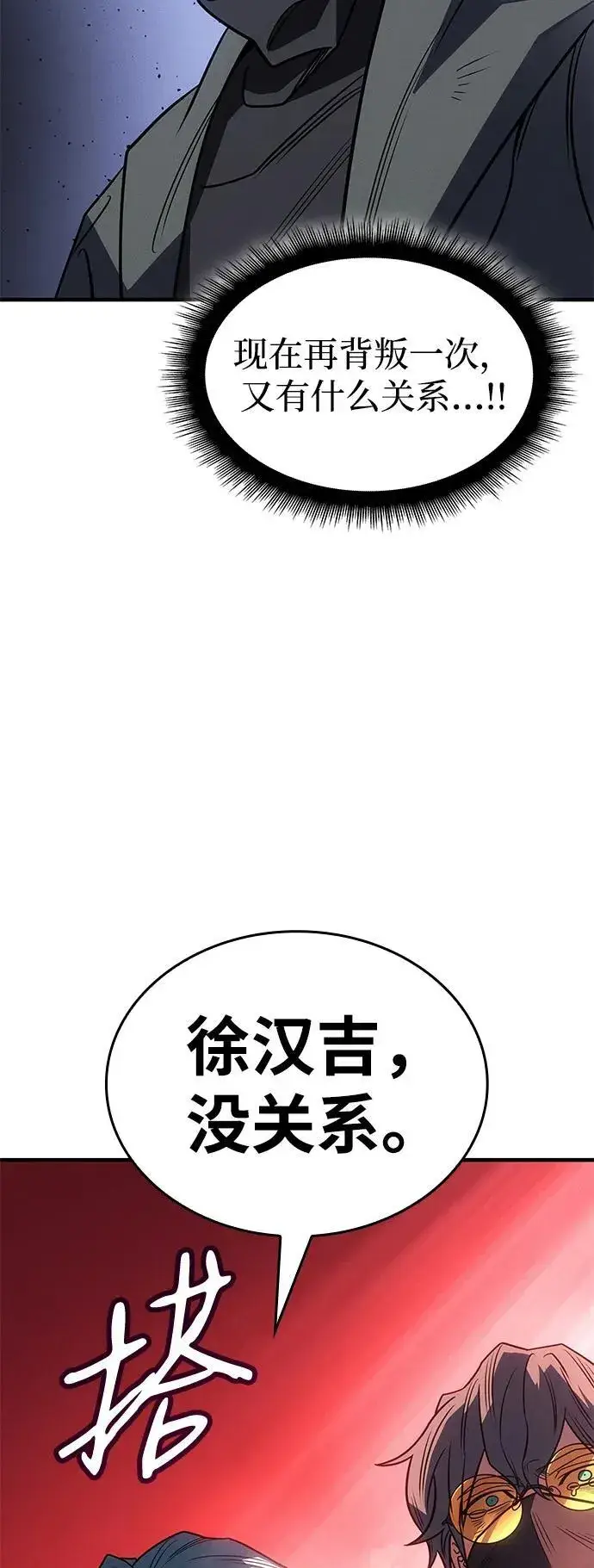 《以王之力重生》第59话图75