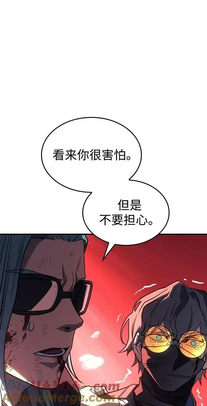《以王之力重生》第59话图77