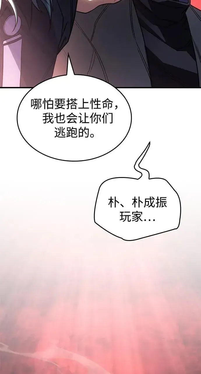 《以王之力重生》第59话图78