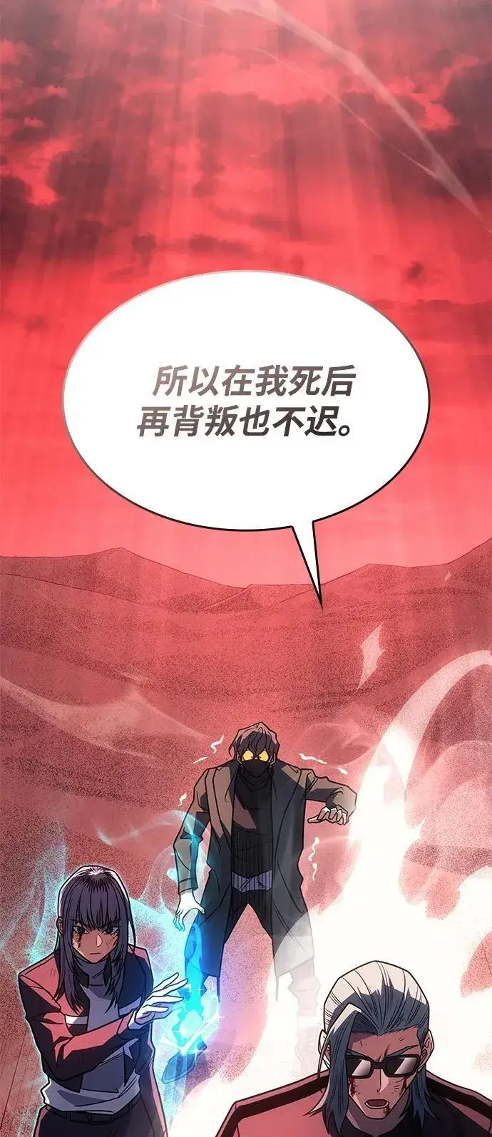 《以王之力重生》第59话图79
