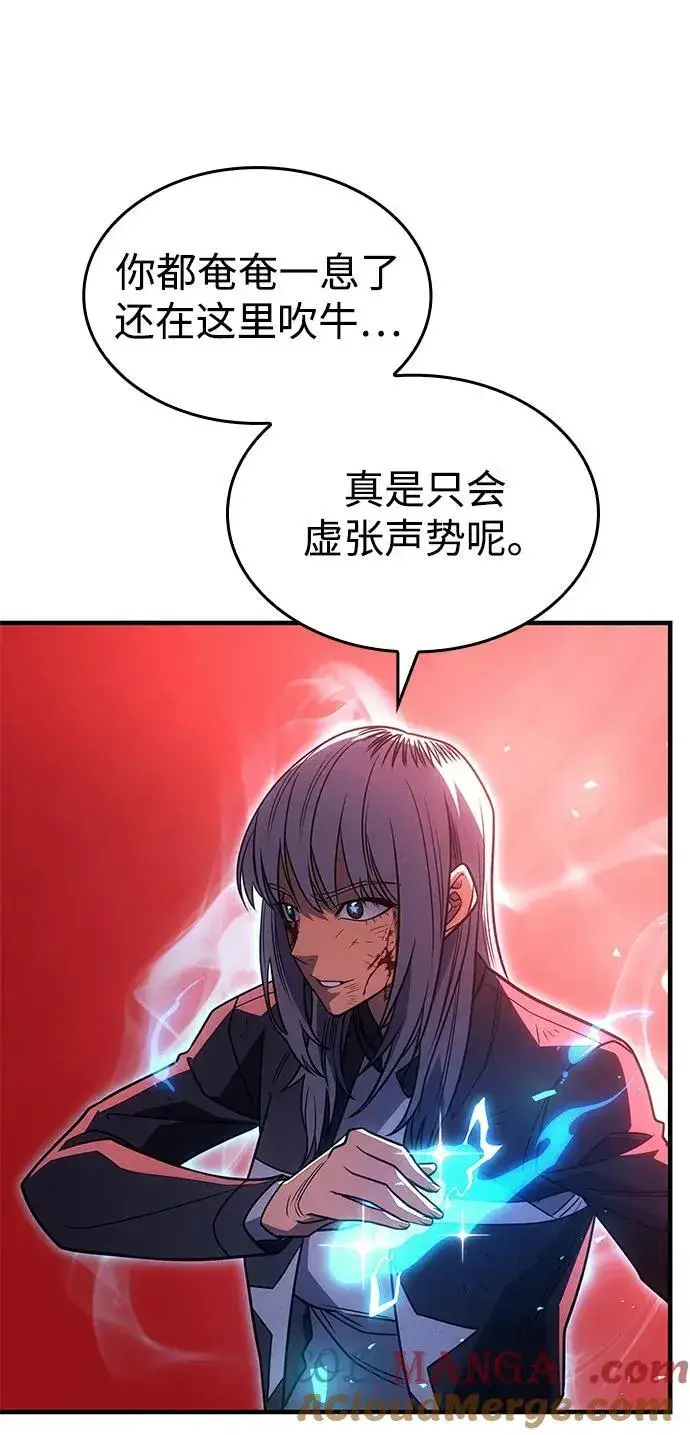 《以王之力重生》第59话图81