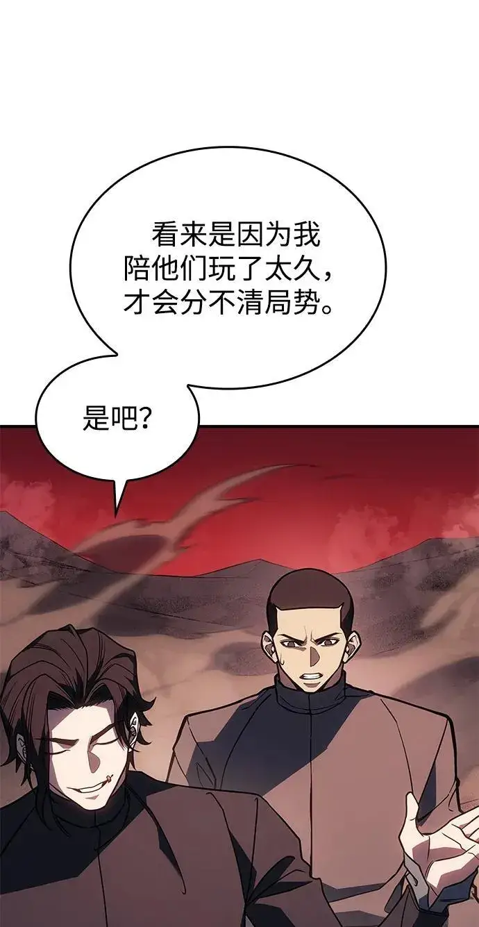 《以王之力重生》第59话图86