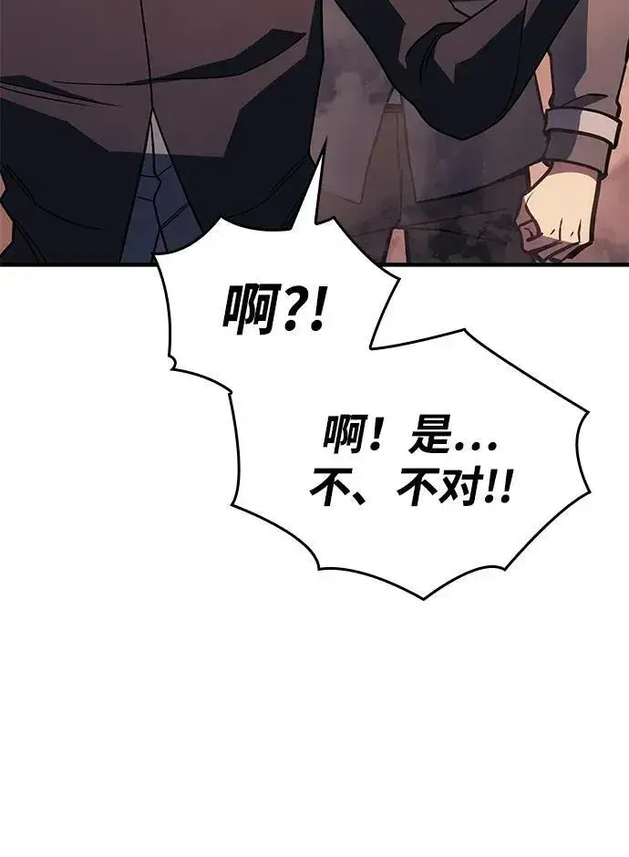 《以王之力重生》第59话图87