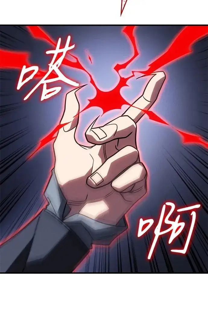 《以王之力重生》第59话图90