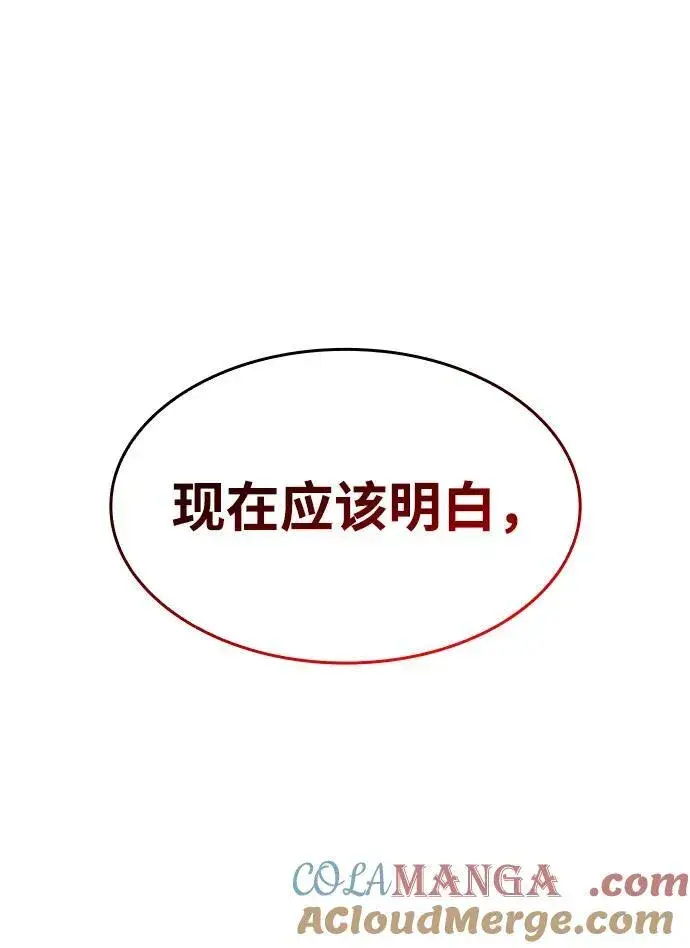 《以王之力重生》第59话图97