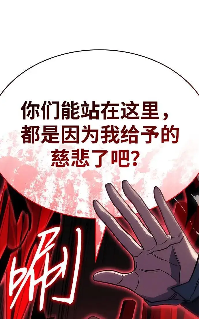 《以王之力重生》第59话图98