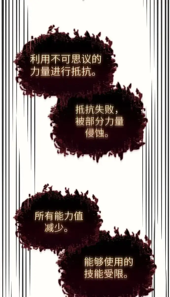 《以王之力重生》第60话图104