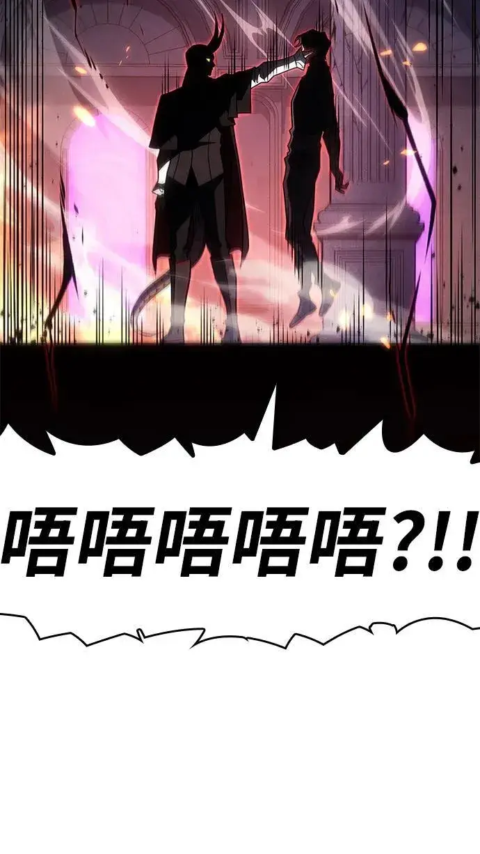 《以王之力重生》第60话图106