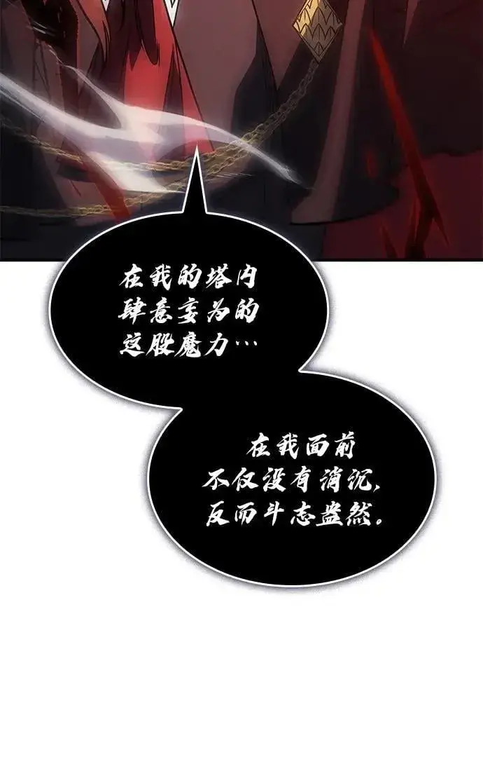 《以王之力重生》第60话图108
