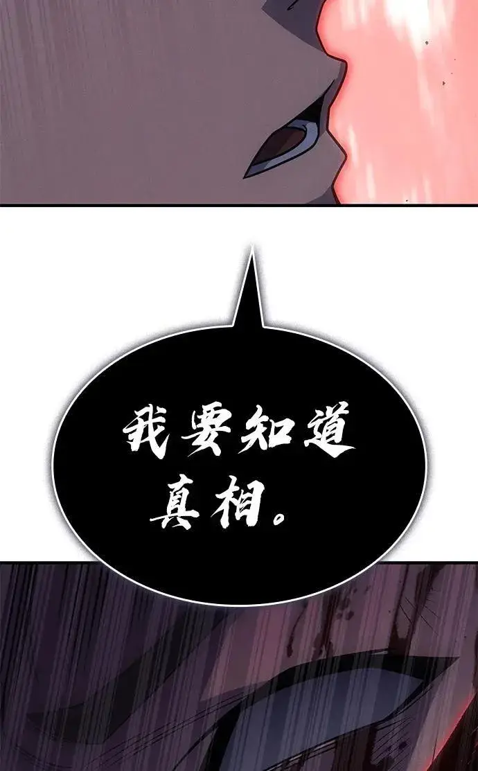 《以王之力重生》第60话图112