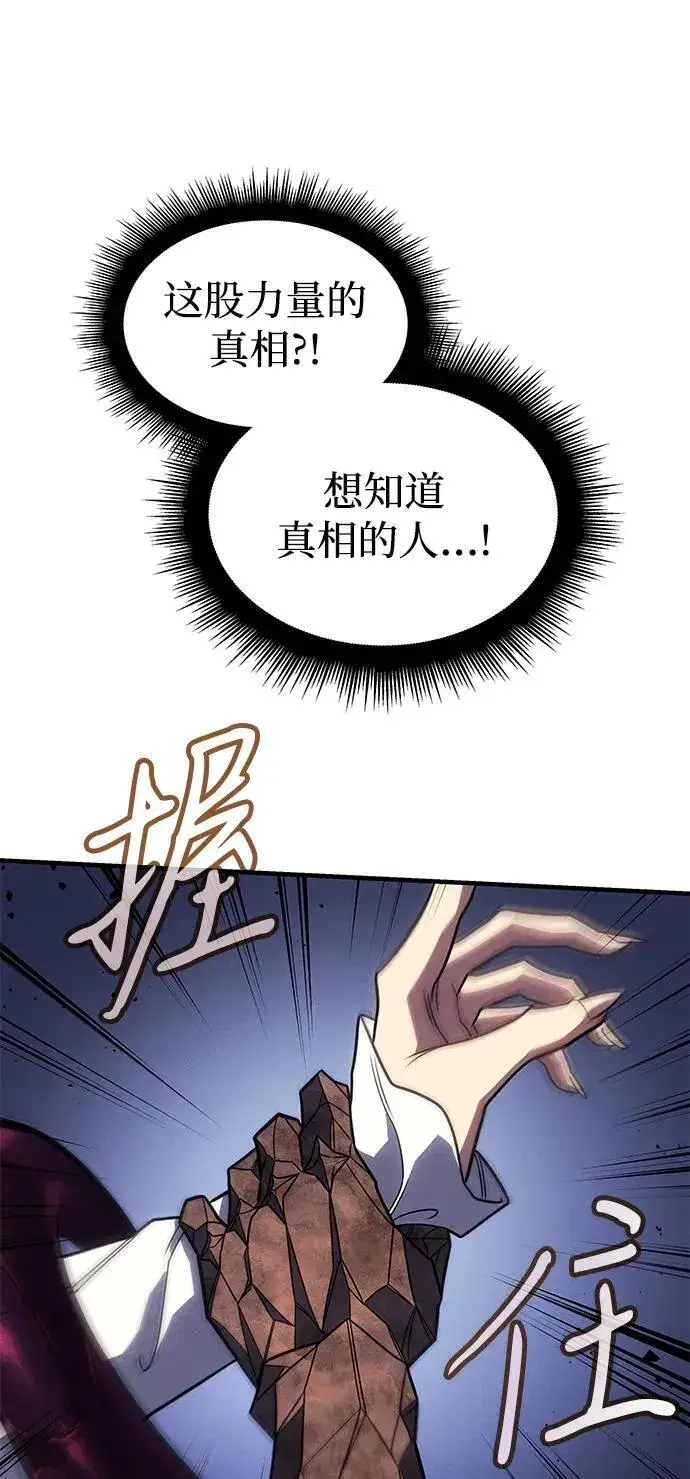 《以王之力重生》第60话图114