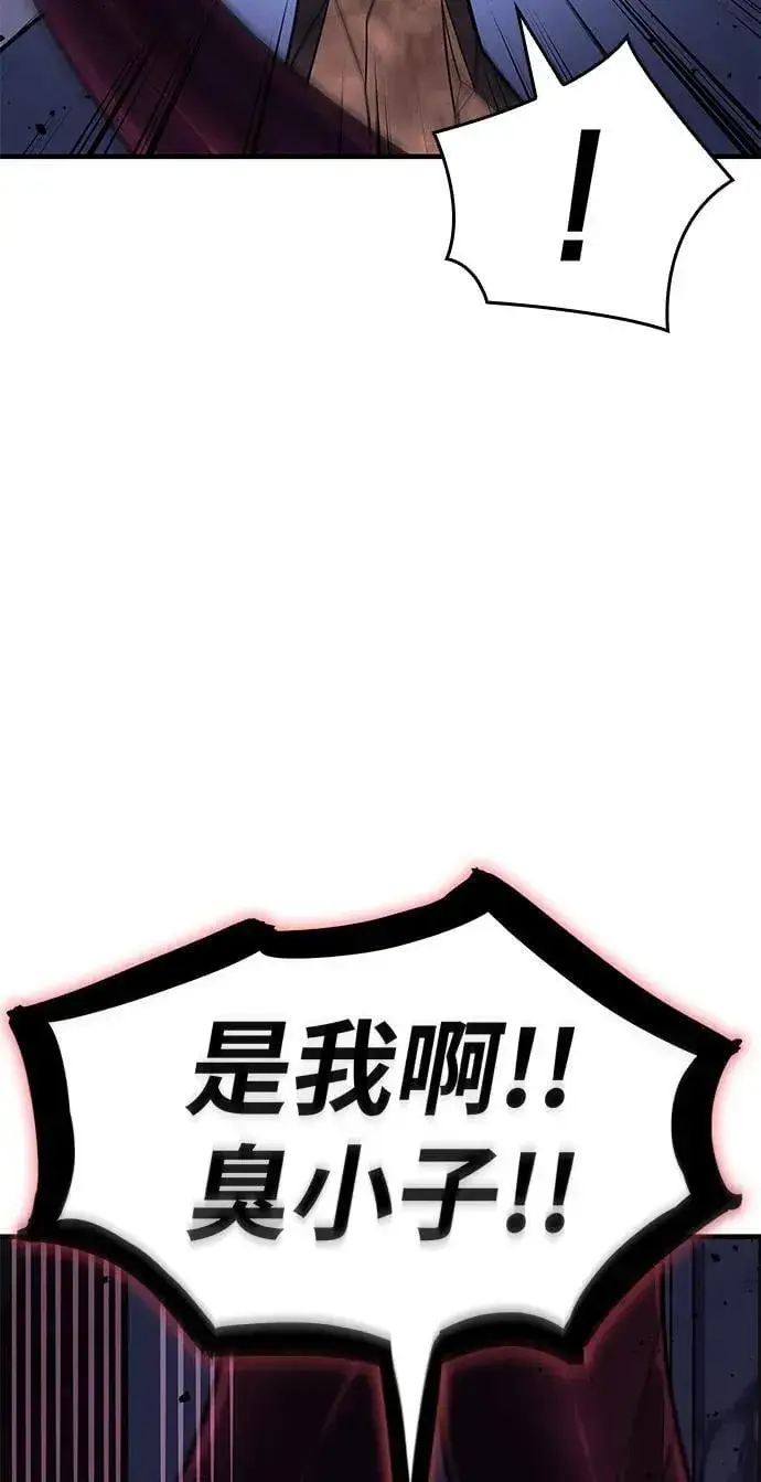 《以王之力重生》第60话图115