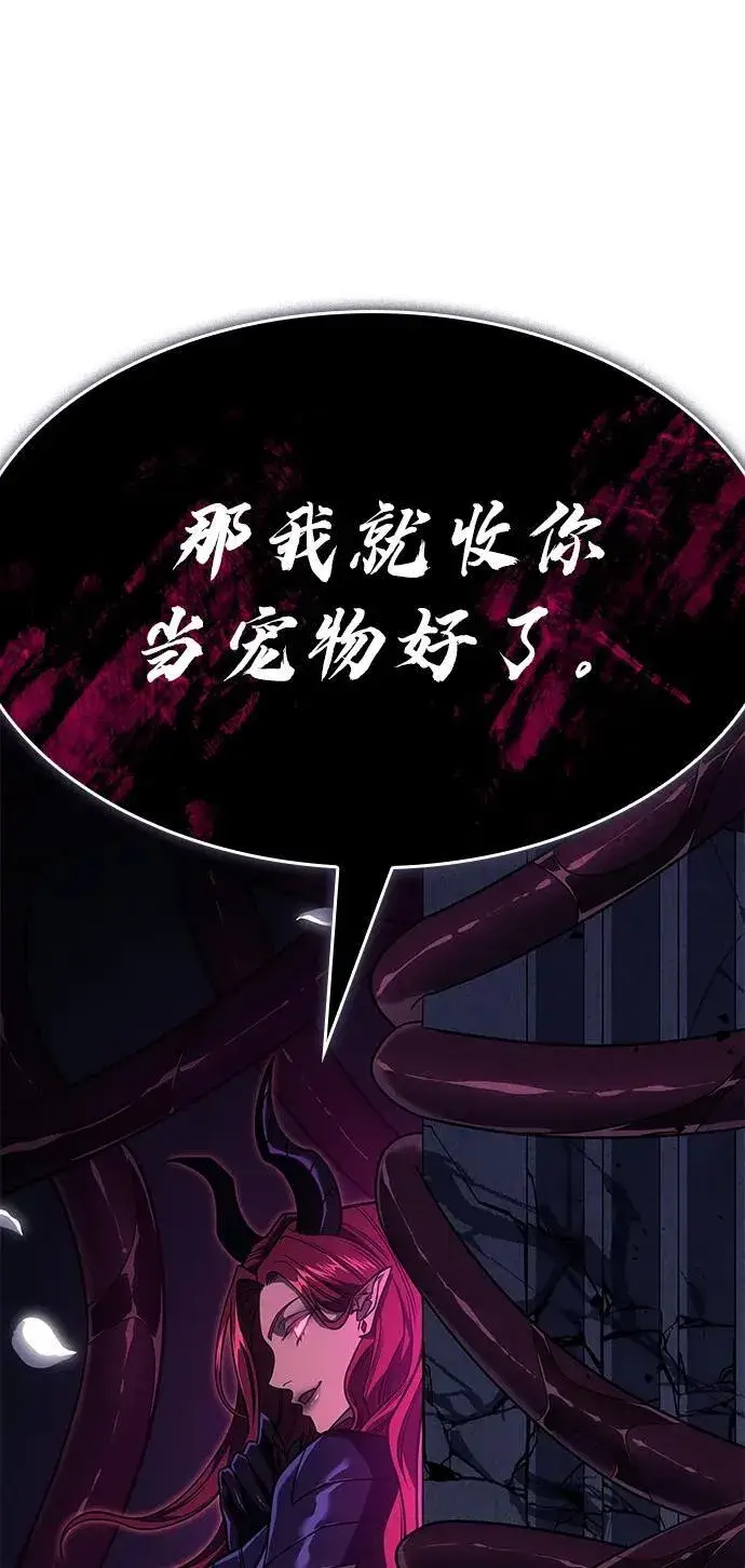 《以王之力重生》第60话图128