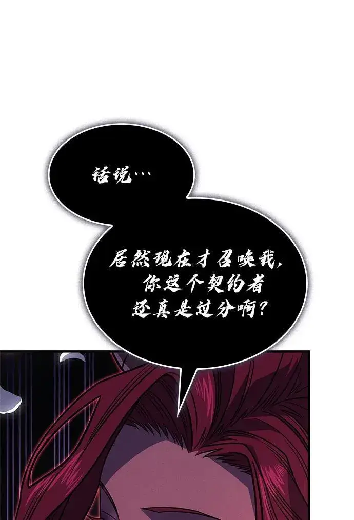 《以王之力重生》第60话图131