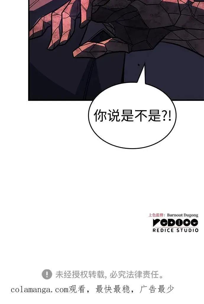 《以王之力重生》第60话图134