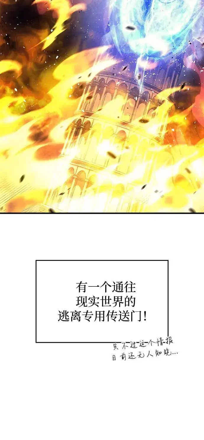 《以王之力重生》第60话图14
