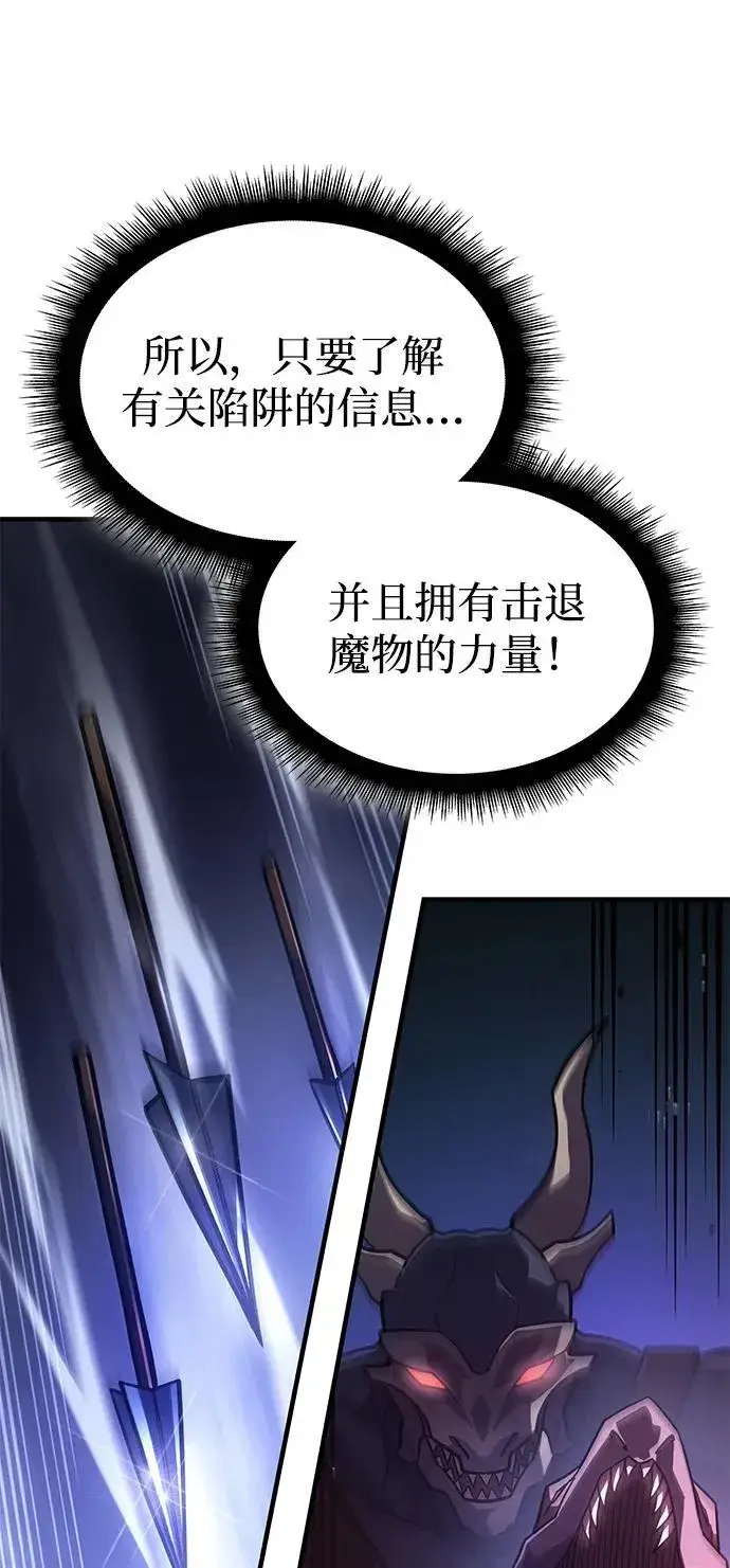 《以王之力重生》第60话图15