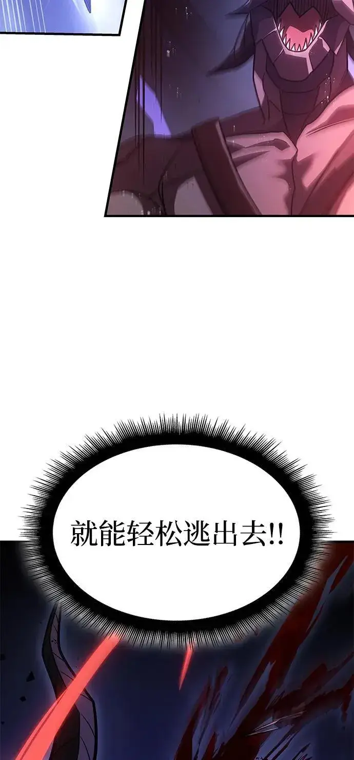 《以王之力重生》第60话图16