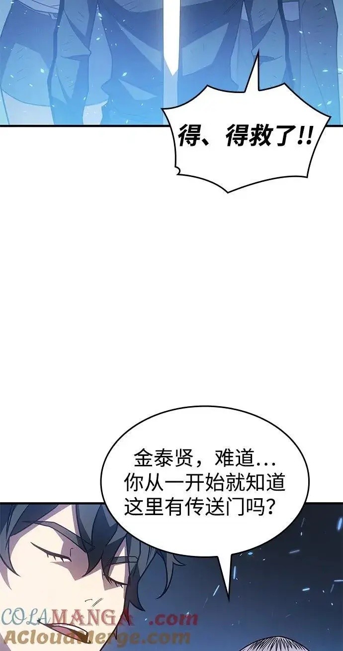 《以王之力重生》第60话图25