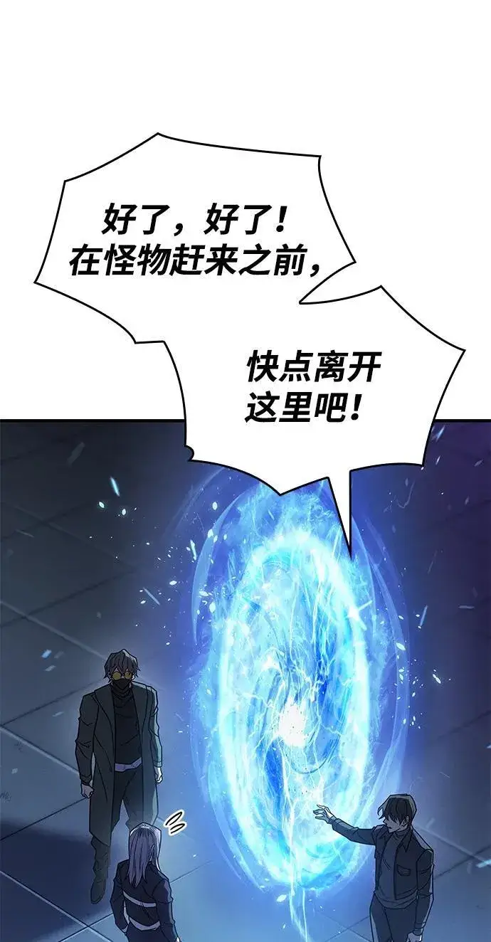 《以王之力重生》第60话图27