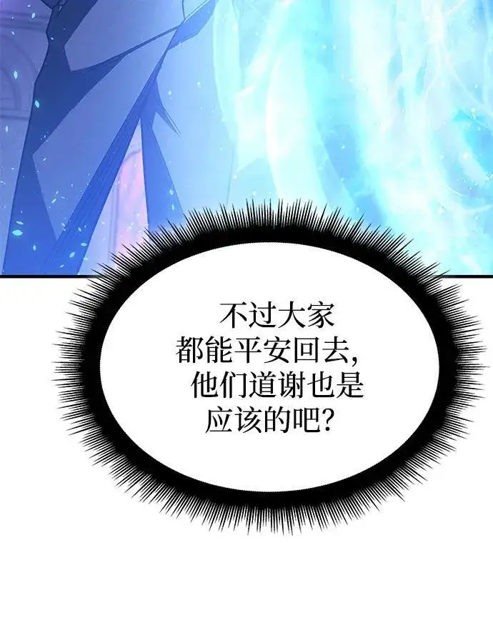 《以王之力重生》第60话图36
