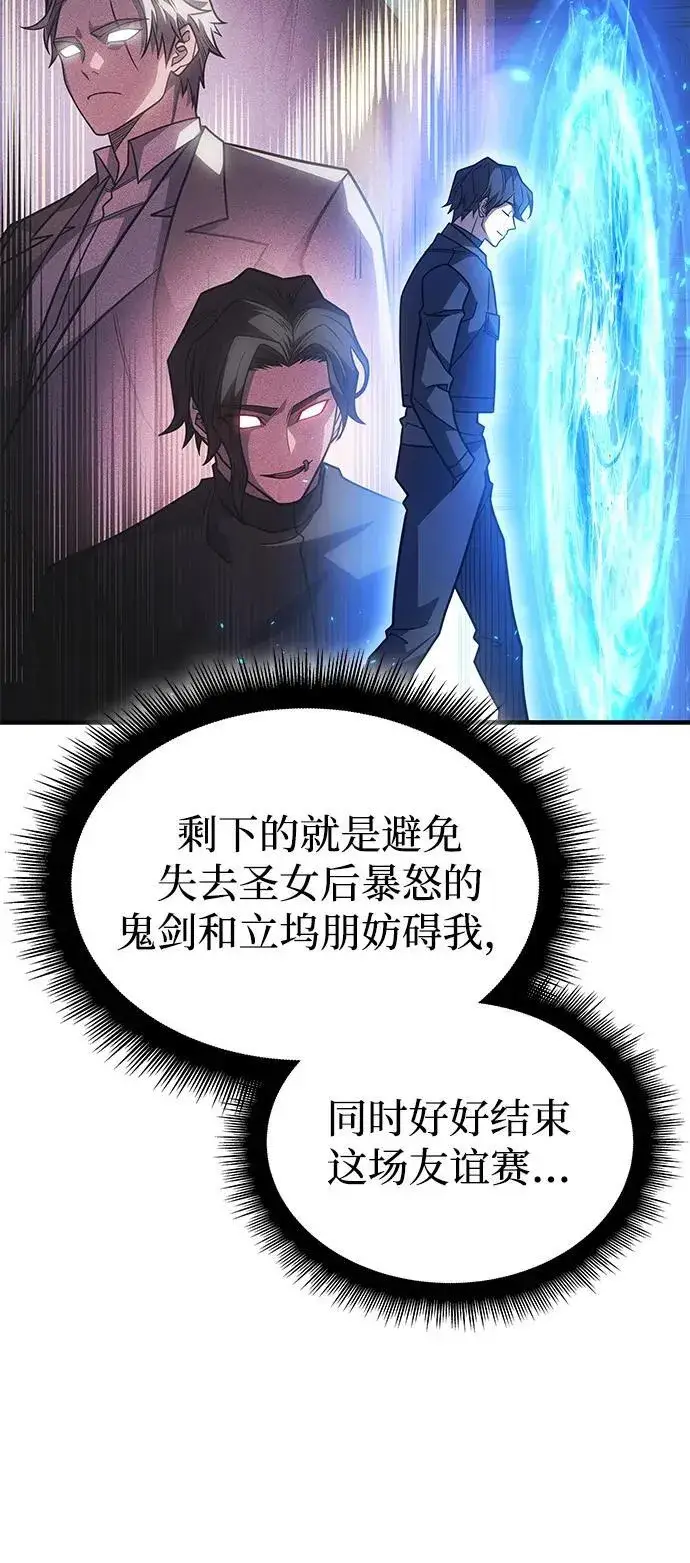《以王之力重生》第60话图38