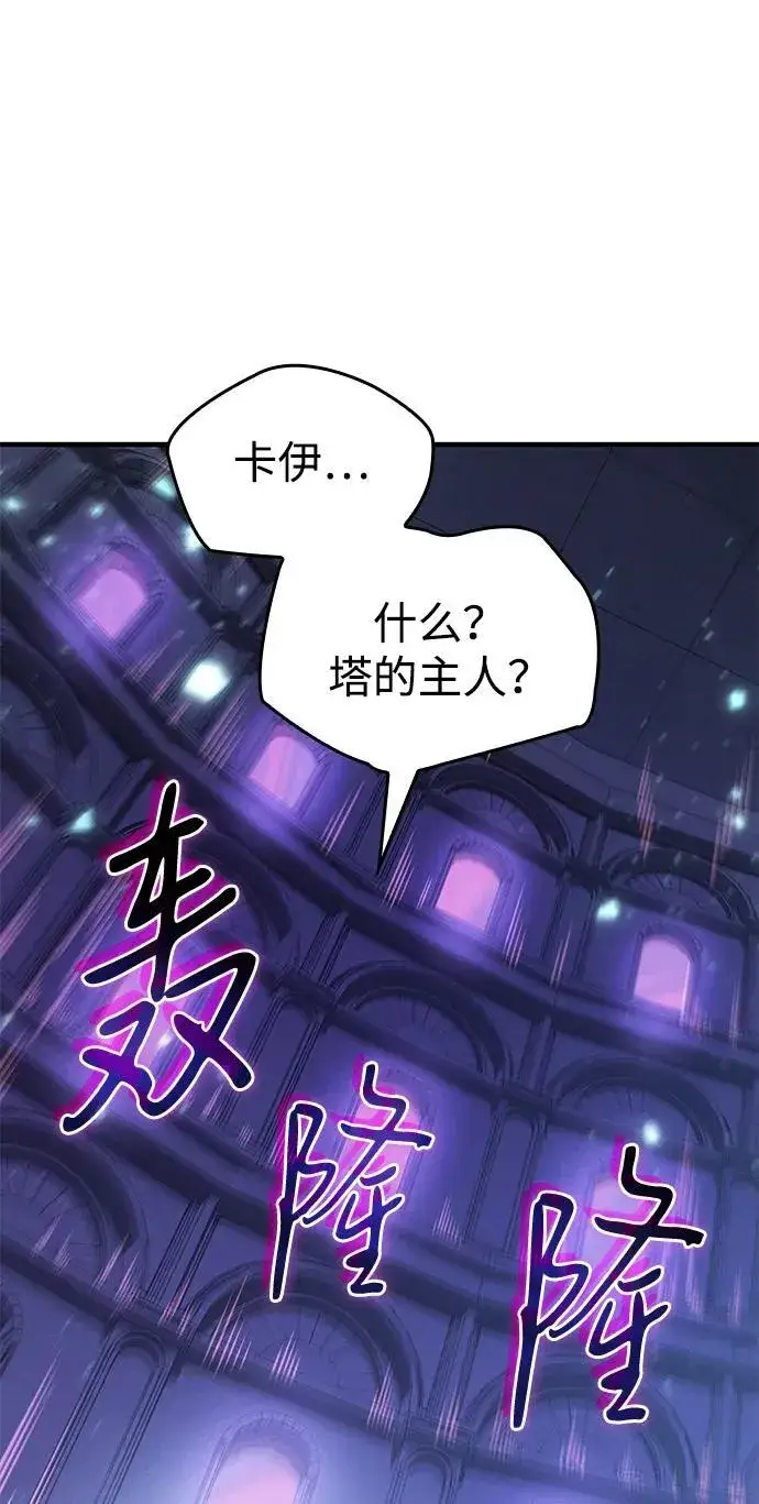 《以王之力重生》第60话图46