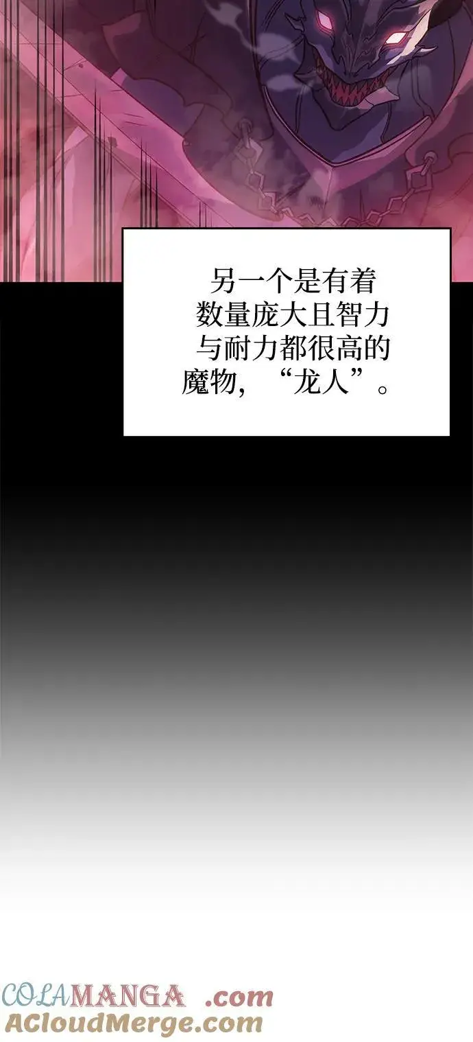《以王之力重生》第60话图5