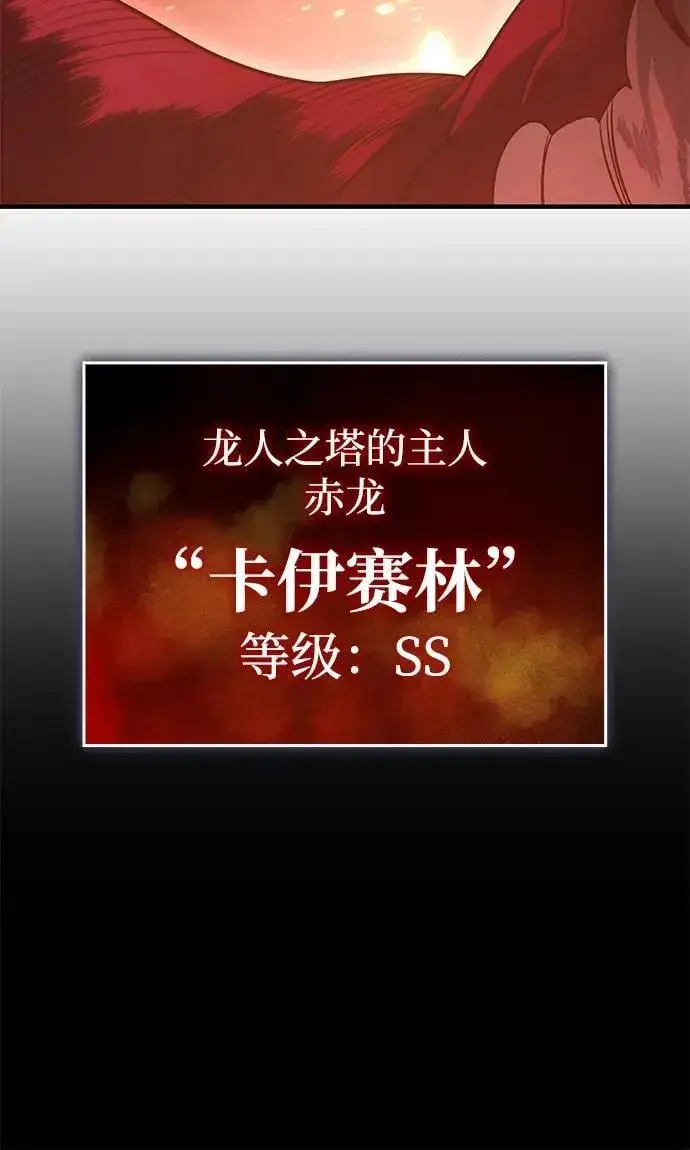 《以王之力重生》第60话图55