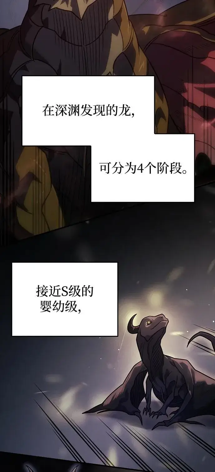 《以王之力重生》第60话图59