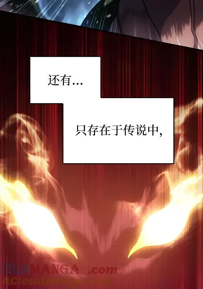 《以王之力重生》第60话图61