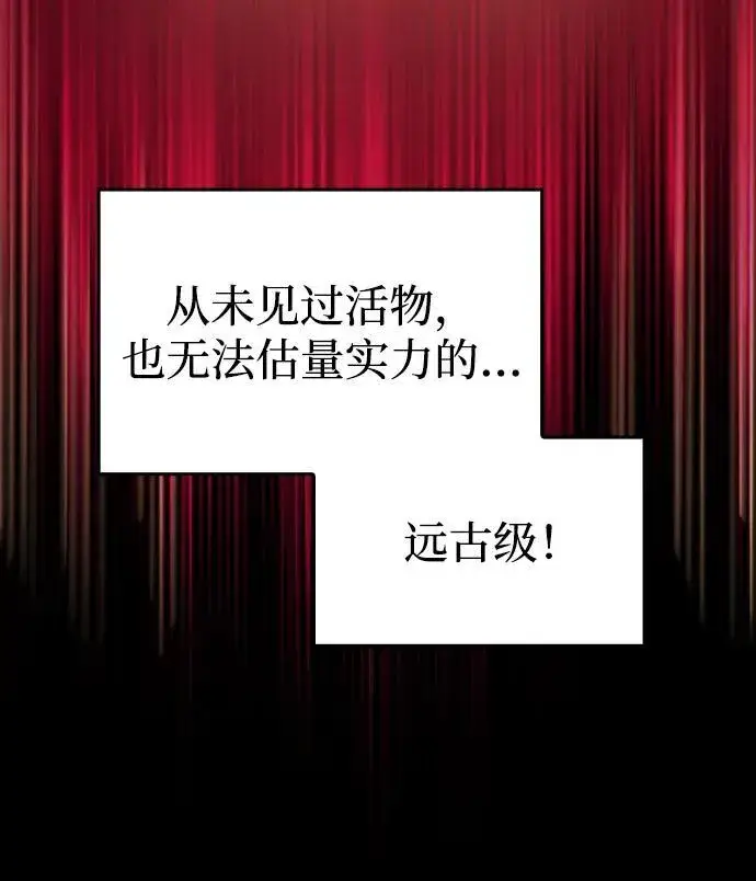《以王之力重生》第60话图62