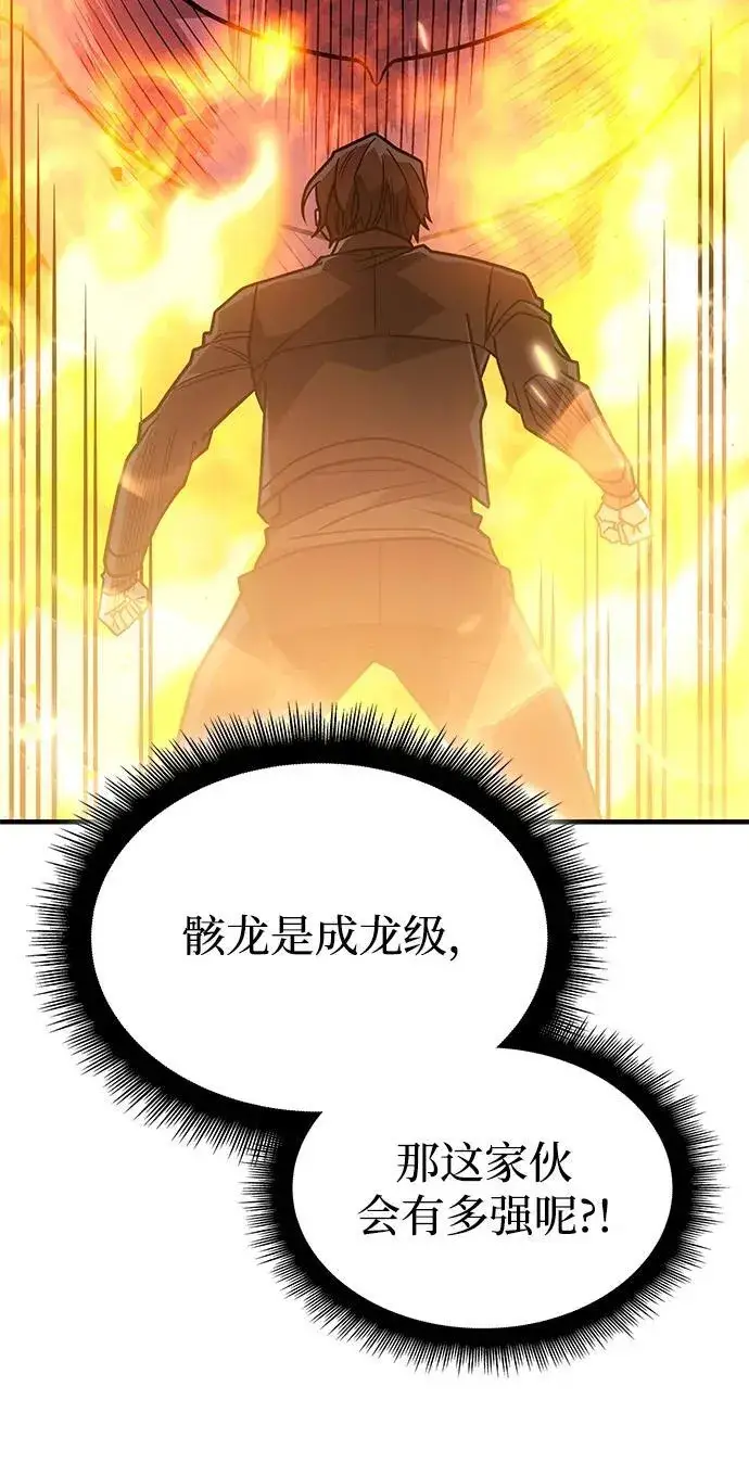 《以王之力重生》第60话图66
