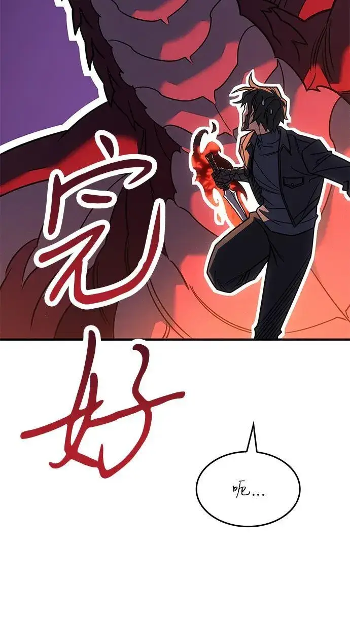 《以王之力重生》第60话图84