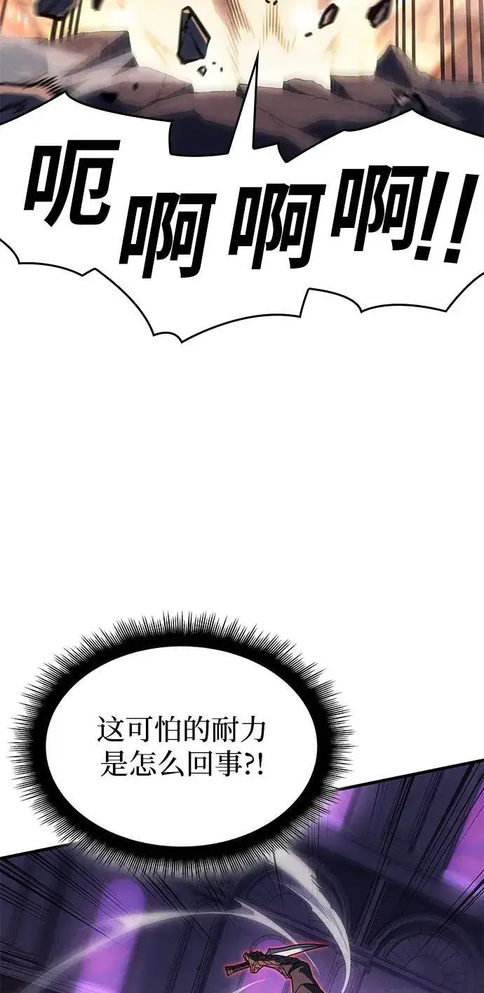 《以王之力重生》第60话图87