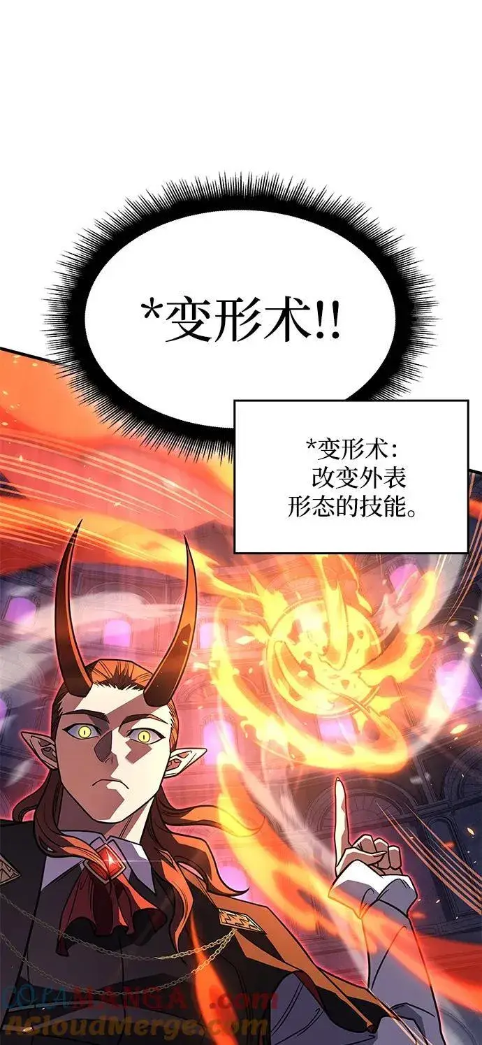 《以王之力重生》第60话图93