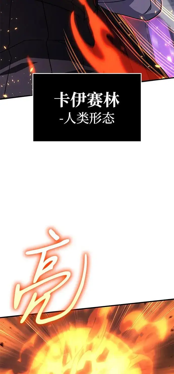 《以王之力重生》第60话图94