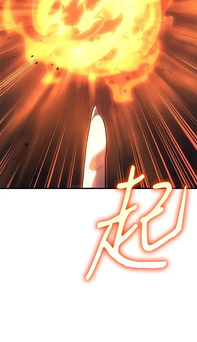 《以王之力重生》第60话图95