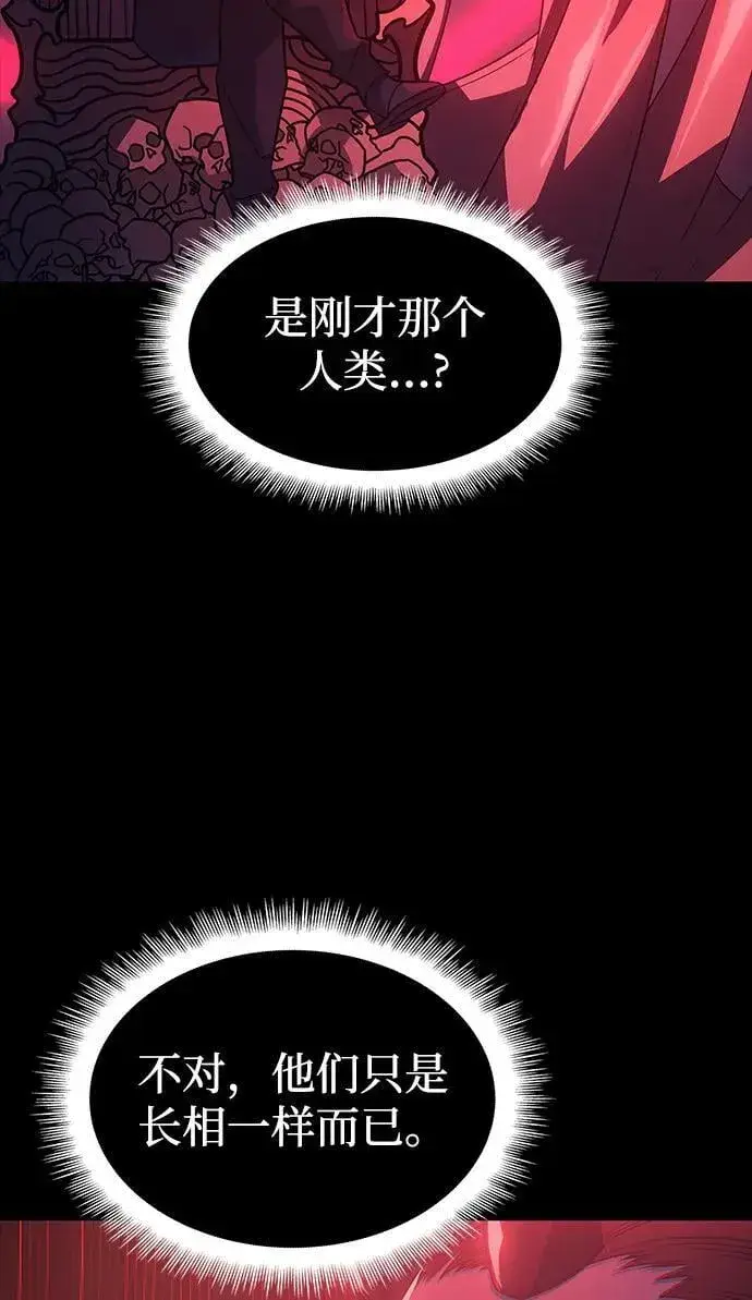 《以王之力重生》第61话图103