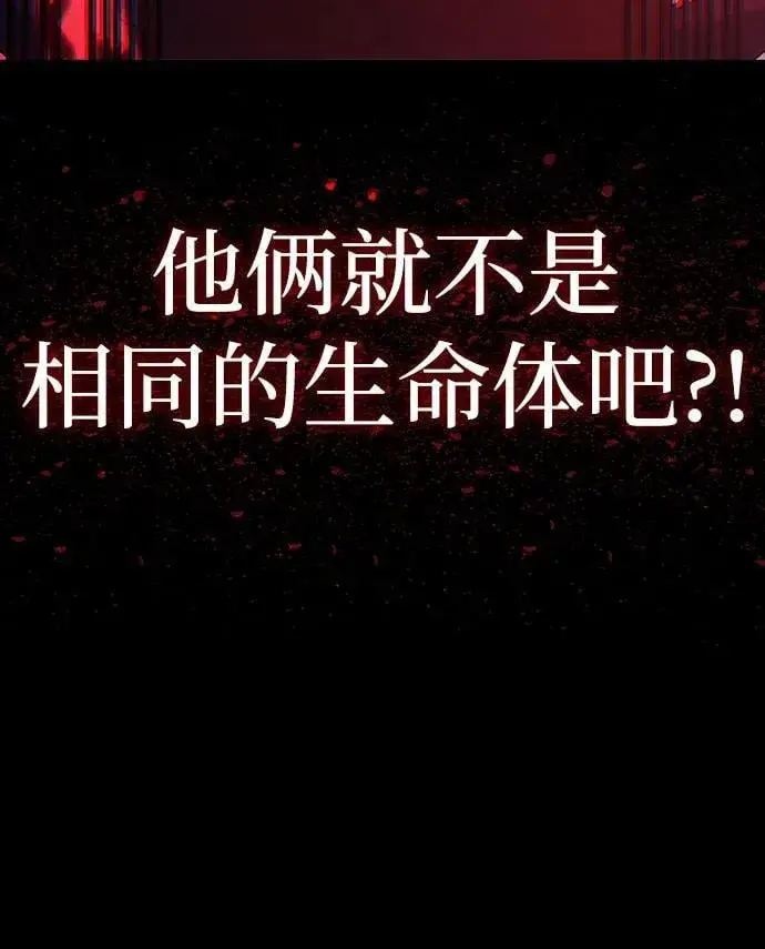 《以王之力重生》第61话图107