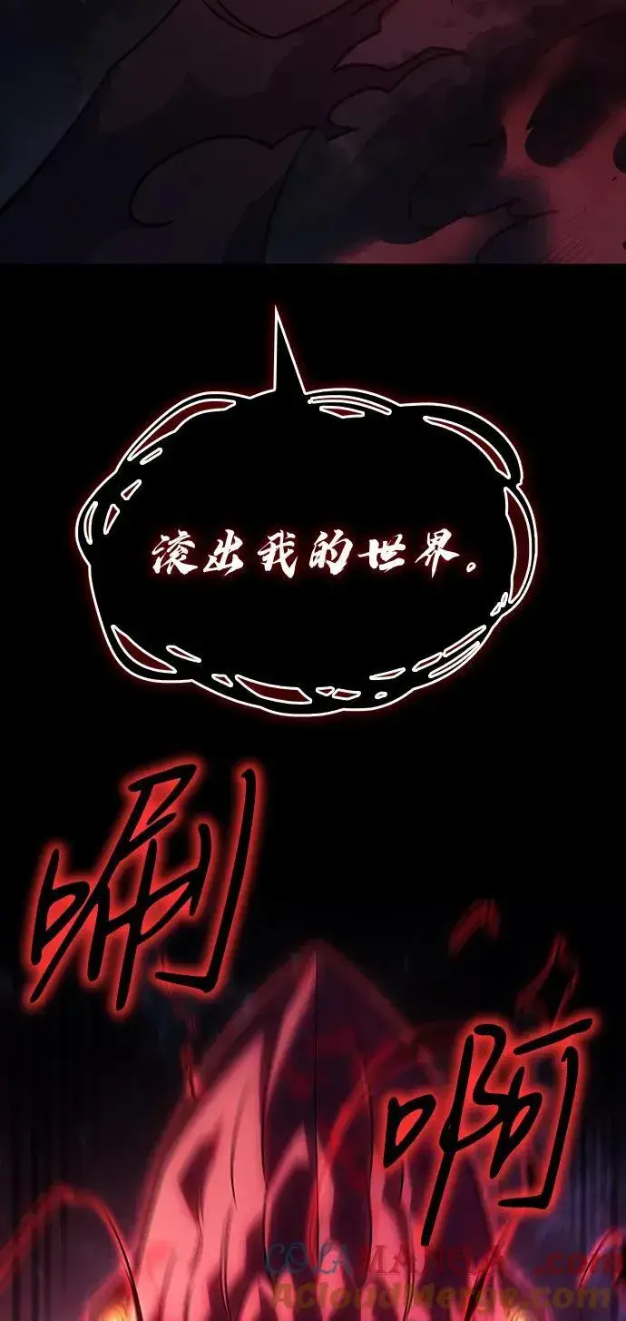 《以王之力重生》第61话图109