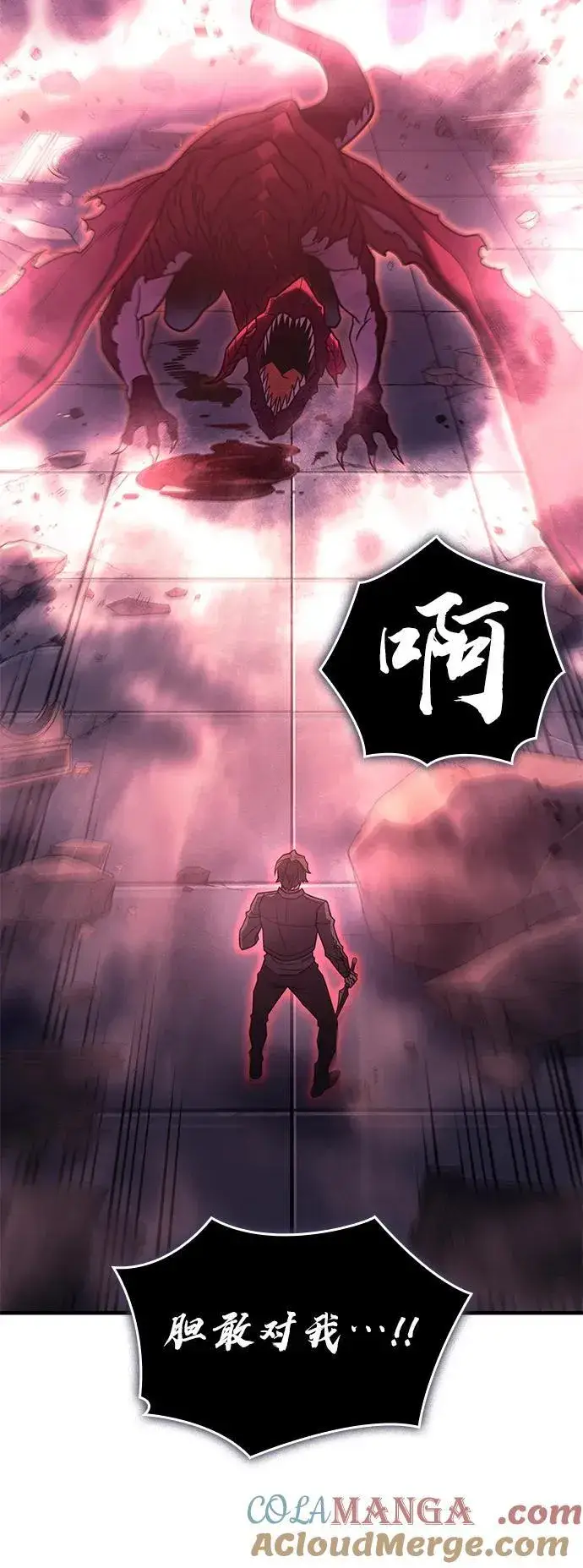 《以王之力重生》第61话图117