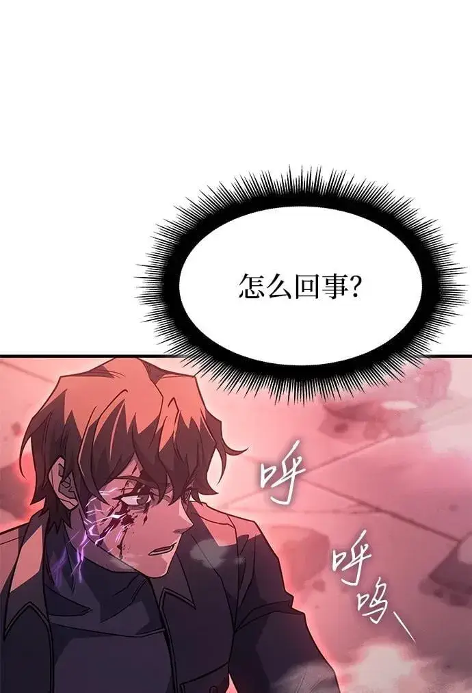 《以王之力重生》第61话图118