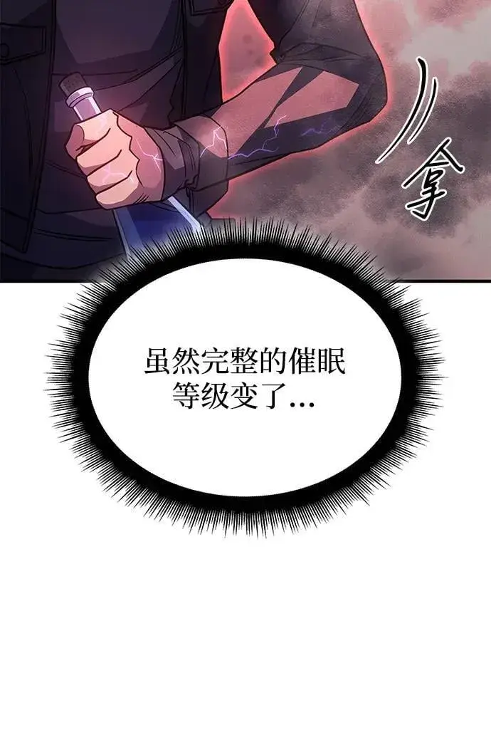 《以王之力重生》第61话图119