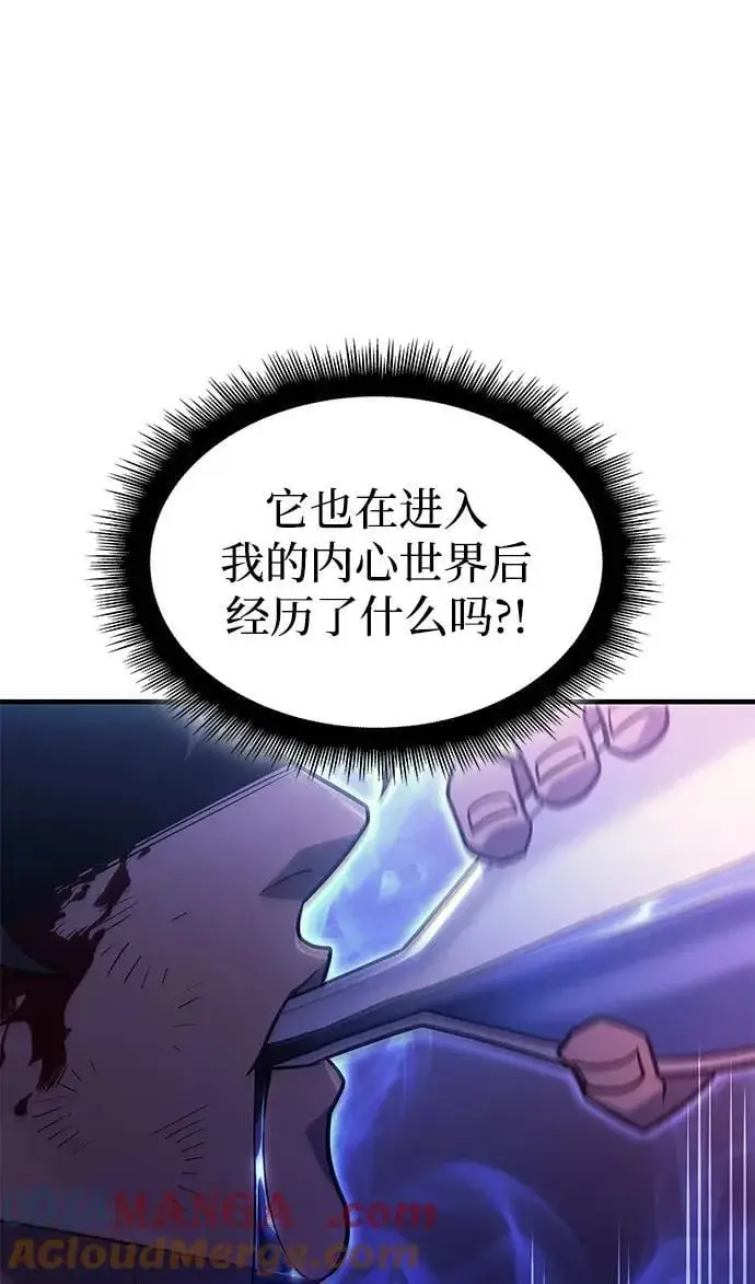 《以王之力重生》第61话图121